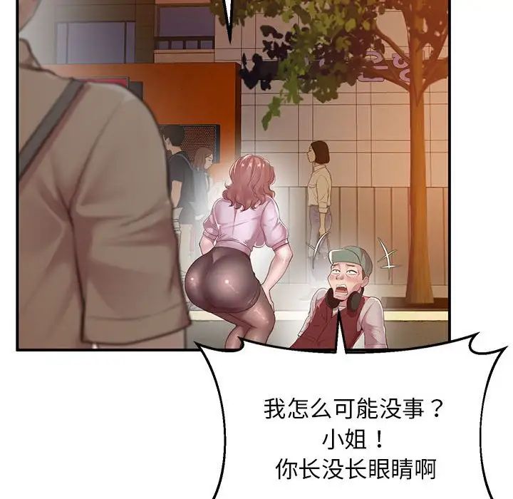 《上门男家教》漫画 第15話