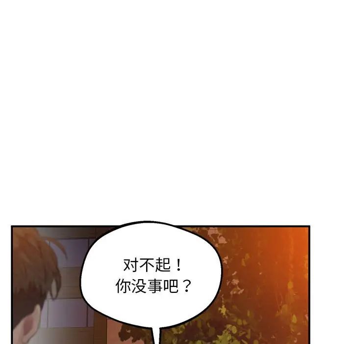 《上门男家教》漫画 第15話