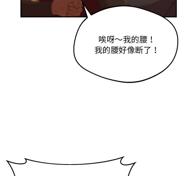 《上门男家教》漫画 第15話