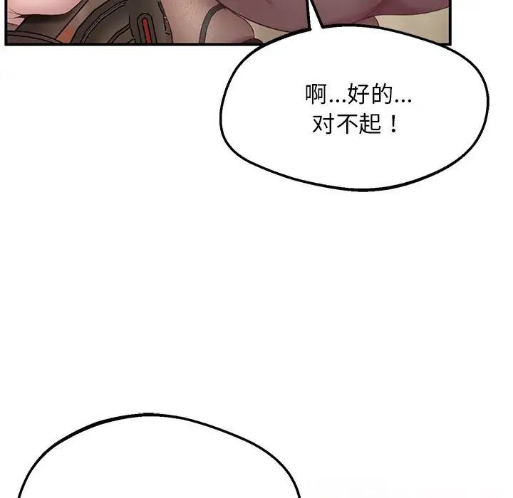 《上门男家教》漫画 第15話