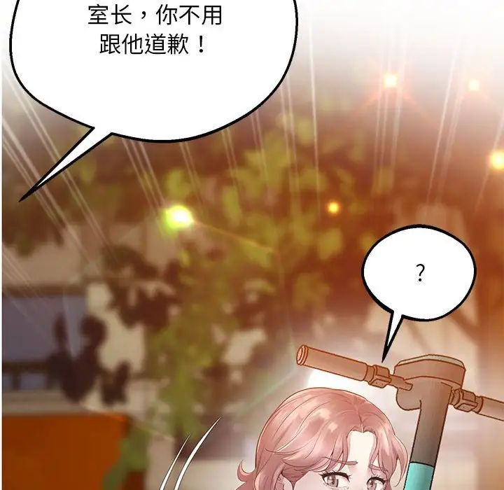 《上门男家教》漫画 第15話