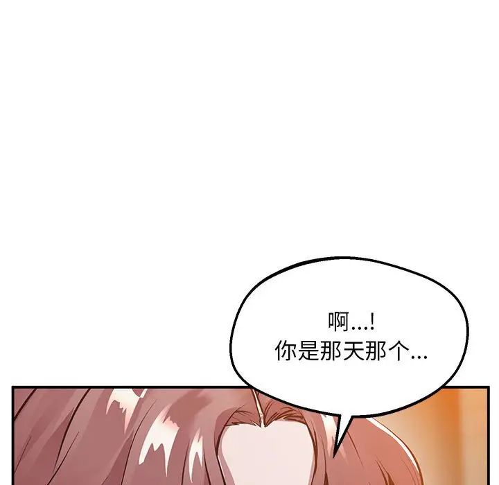 《上门男家教》漫画 第15話