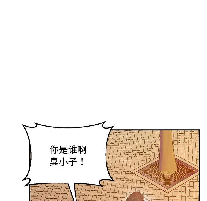 《上门男家教》漫画 第15話