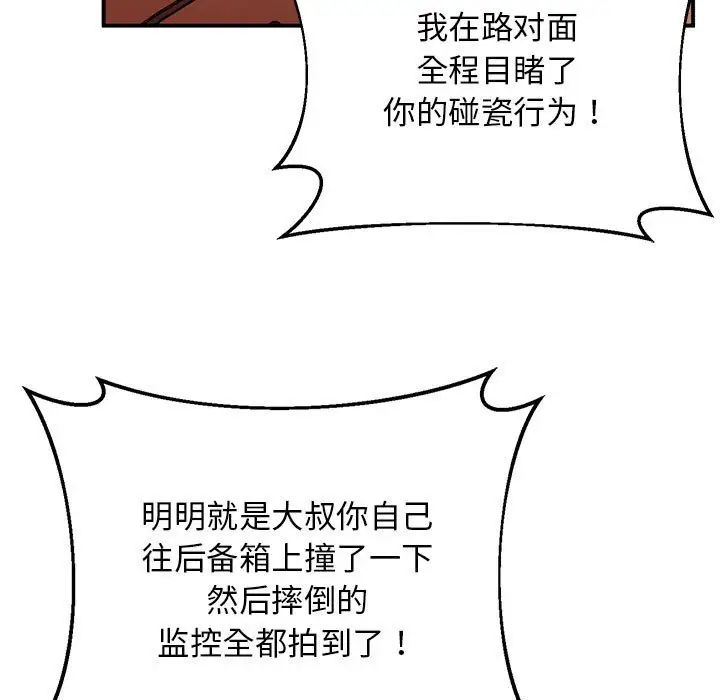 《上门男家教》漫画 第15話