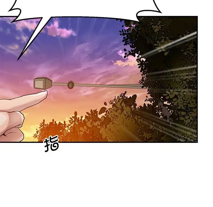 《上门男家教》漫画 第15話