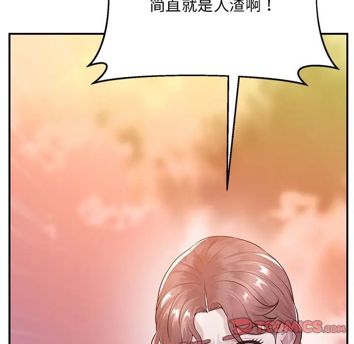 《上门男家教》漫画 第15話