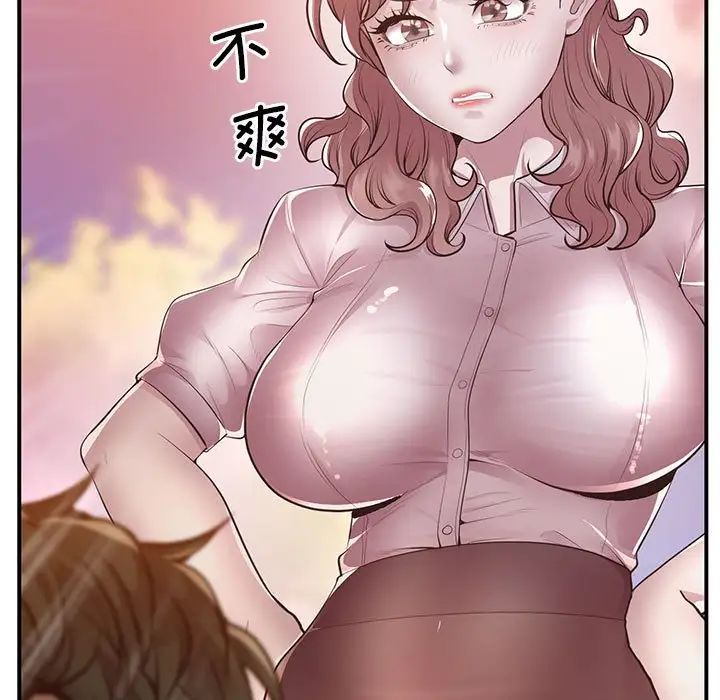 《上门男家教》漫画 第15話