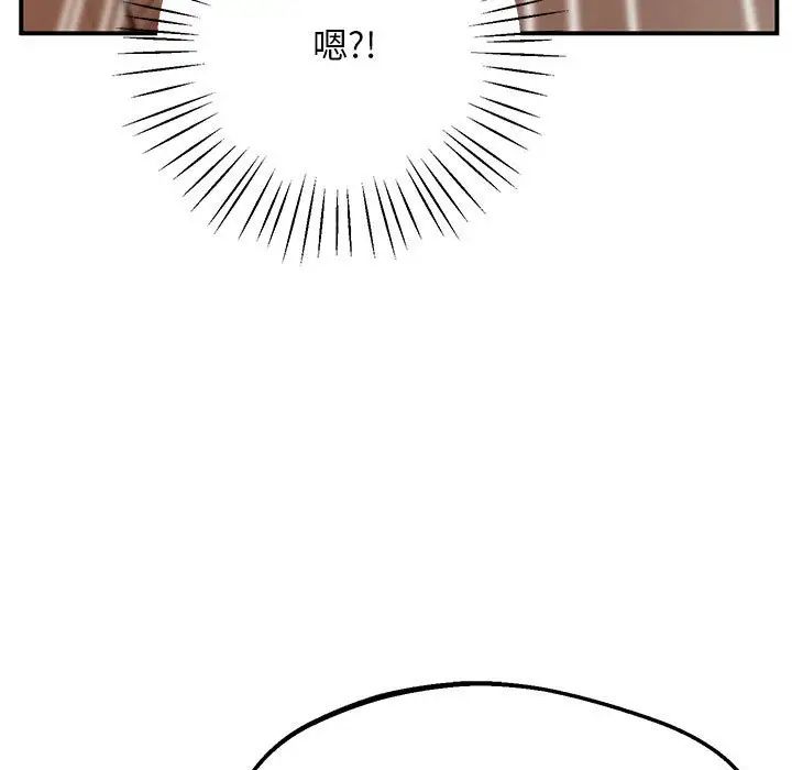 《上门男家教》漫画 第15話