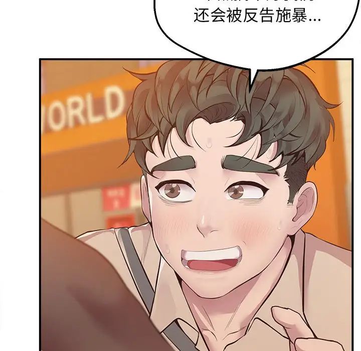 《上门男家教》漫画 第15話