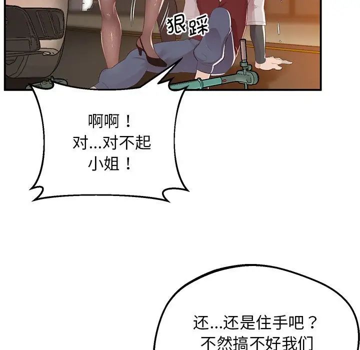 《上门男家教》漫画 第15話
