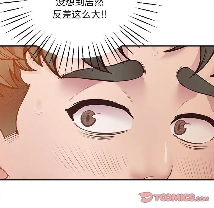 《上门男家教》漫画 第15話