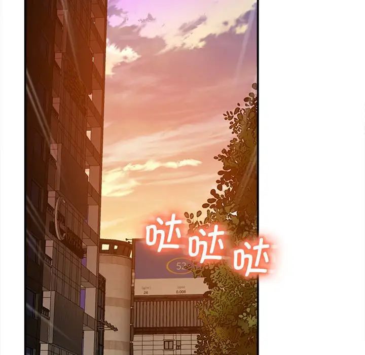 《上门男家教》漫画 第15話