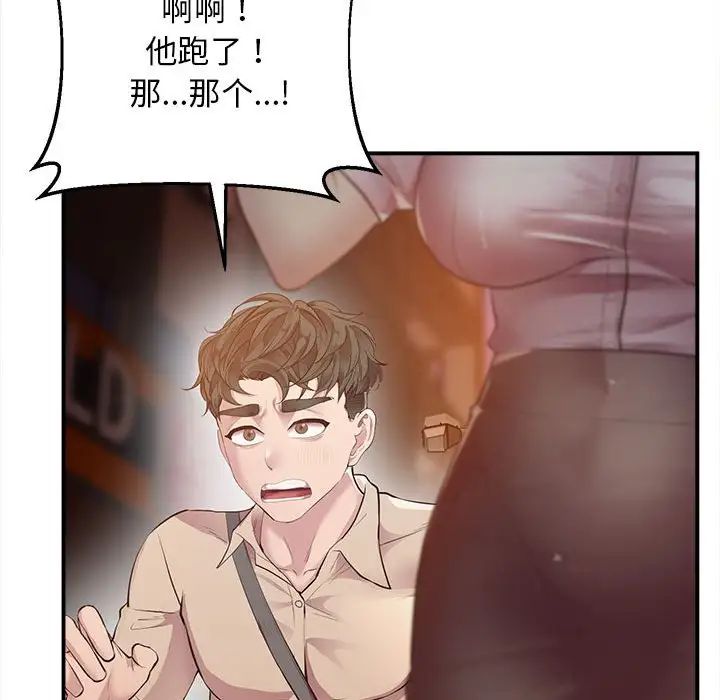 《上门男家教》漫画 第15話