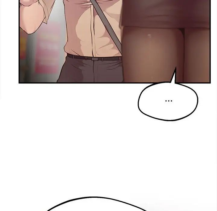 《上门男家教》漫画 第15話