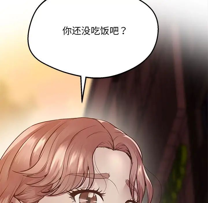 《上门男家教》漫画 第15話