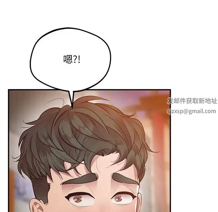 《上门男家教》漫画 第15話