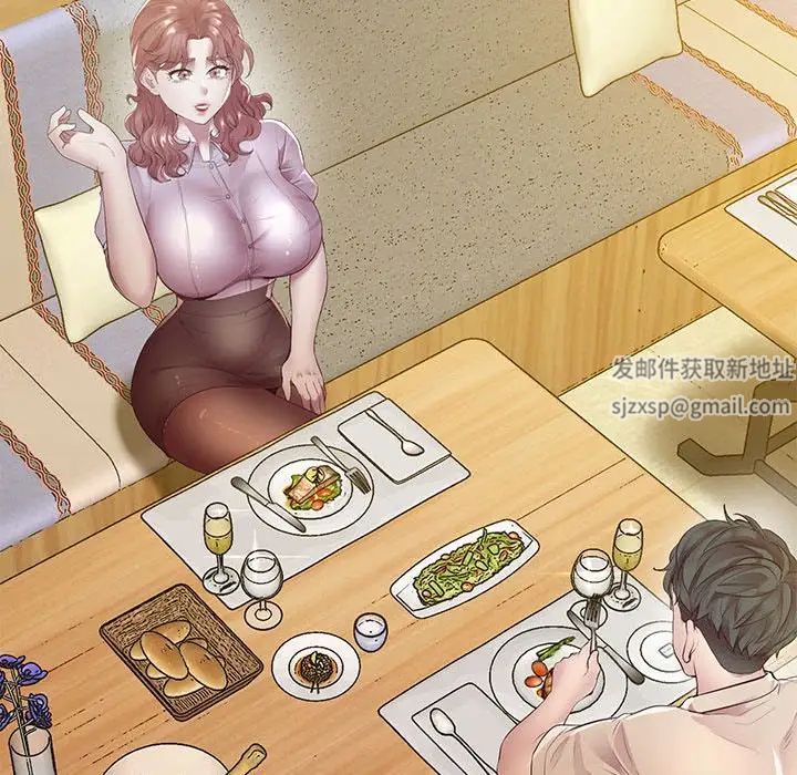 《上门男家教》漫画 第15話