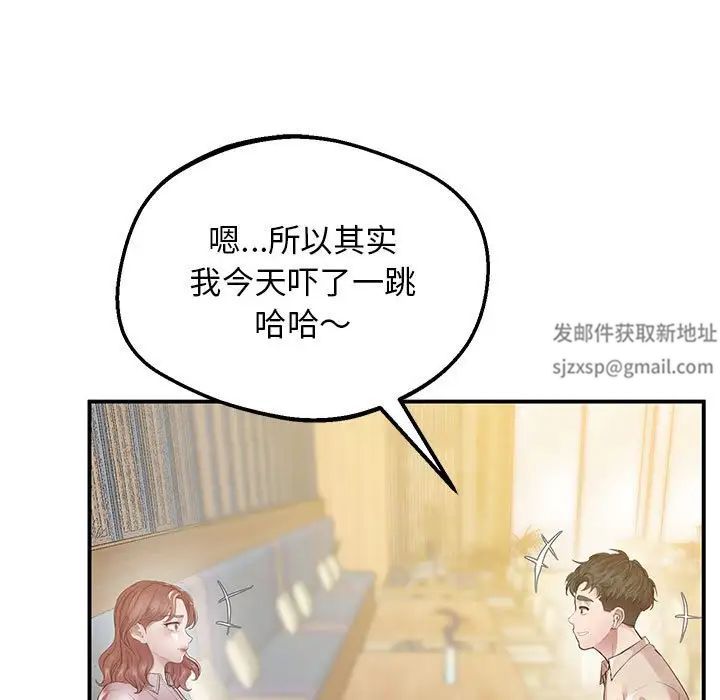 《上门男家教》漫画 第15話