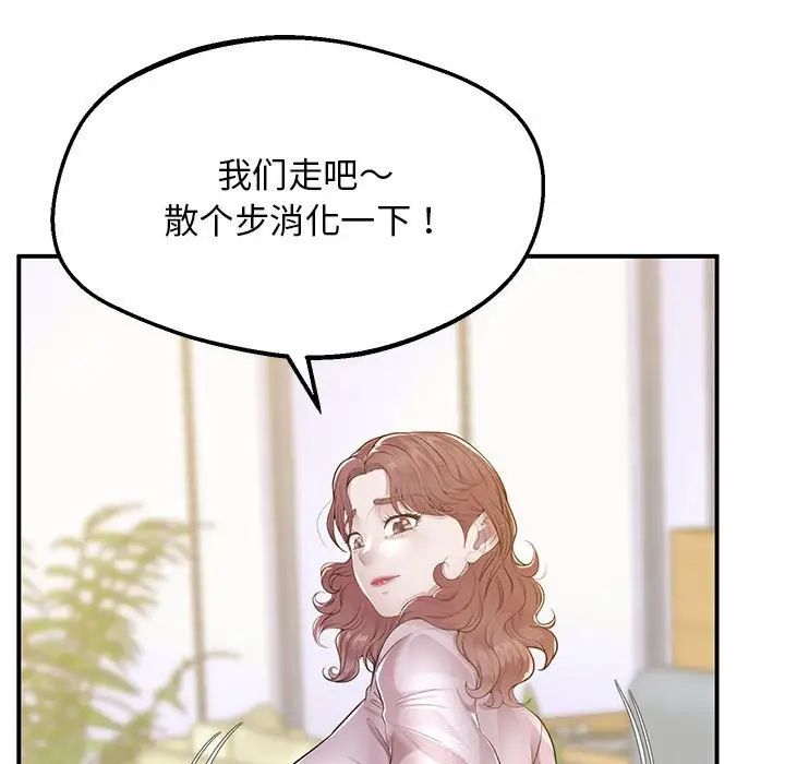 《上门男家教》漫画 第15話