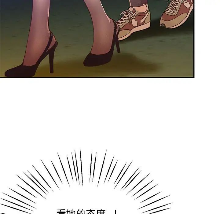 《上门男家教》漫画 第15話