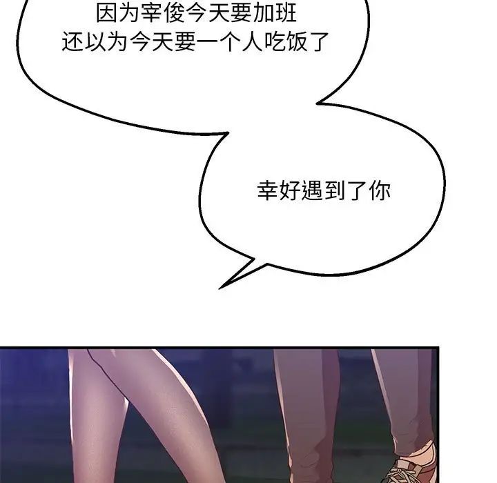 《上门男家教》漫画 第15話