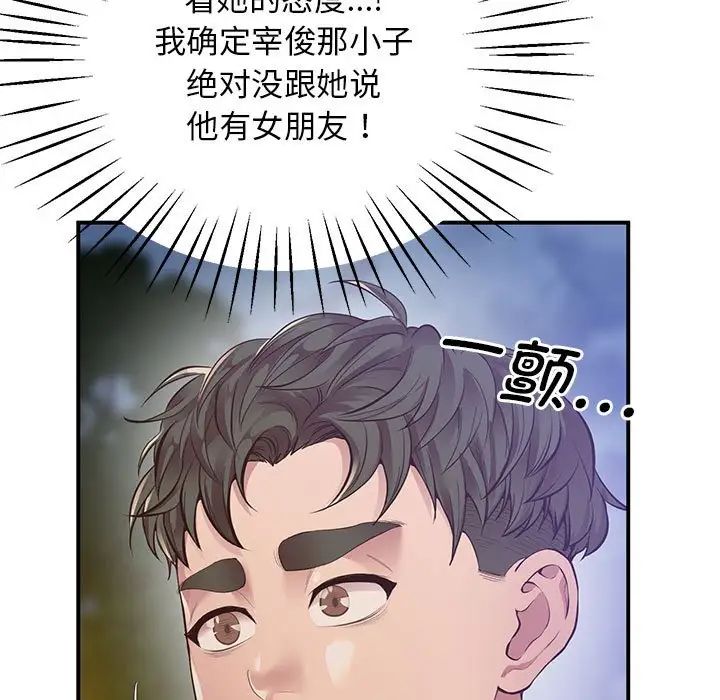 《上门男家教》漫画 第15話