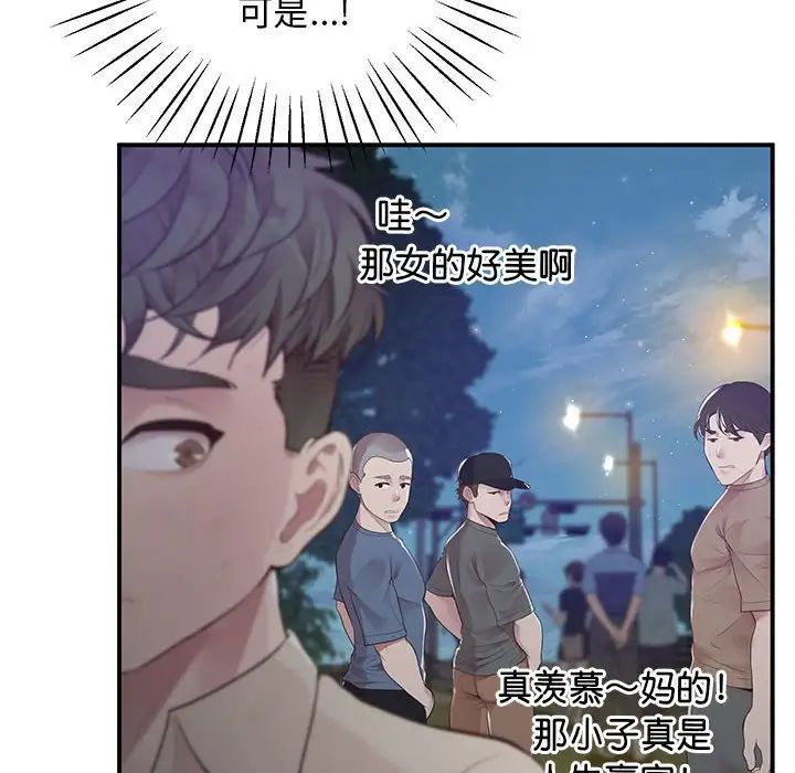 《上门男家教》漫画 第15話