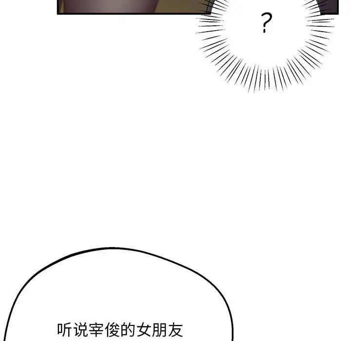 《上门男家教》漫画 第15話