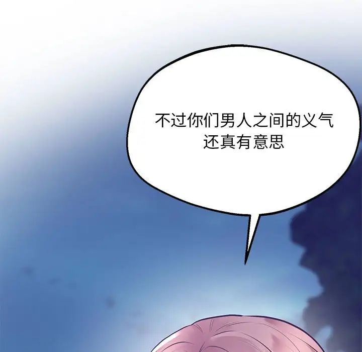 《上门男家教》漫画 第15話