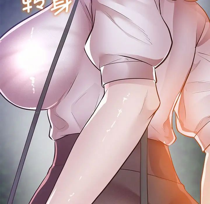 《上门男家教》漫画 第15話