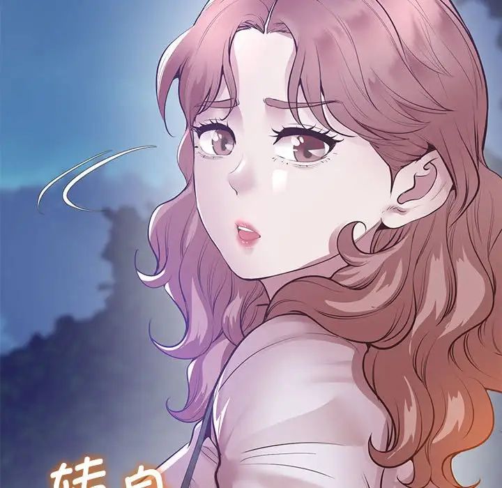 《上门男家教》漫画 第15話