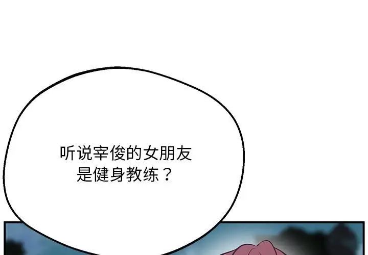 《上门男家教》漫画 第16話