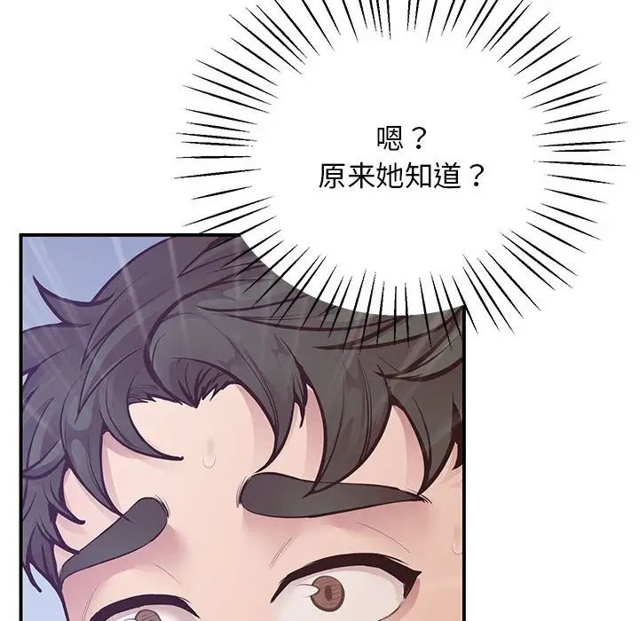 《上门男家教》漫画 第16話