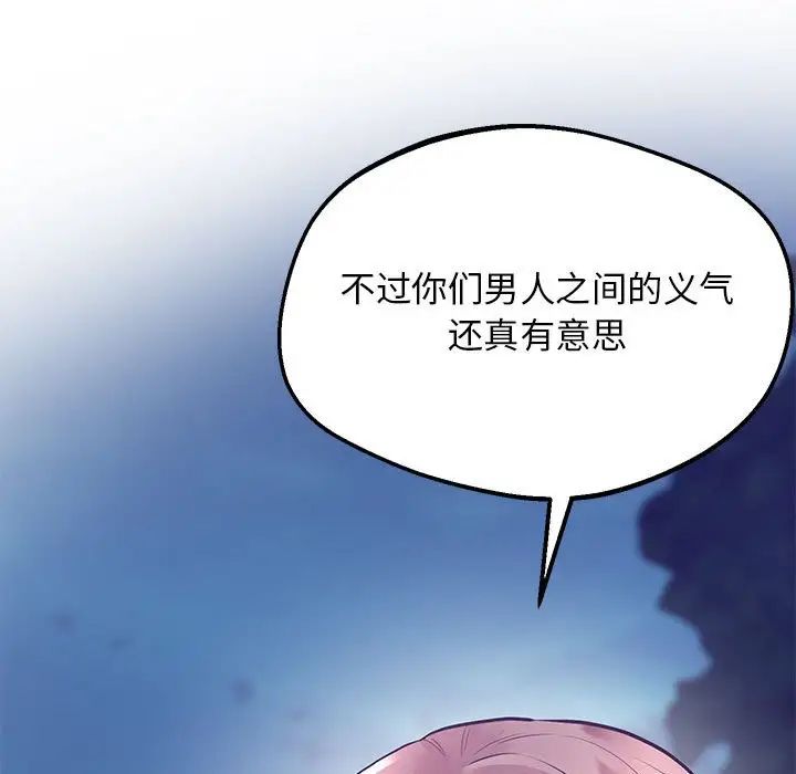 《上门男家教》漫画 第16話