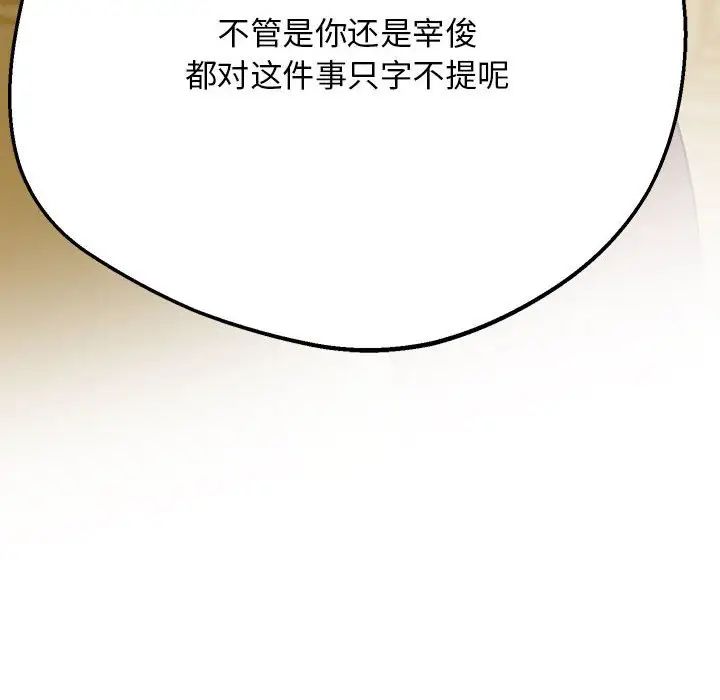 《上门男家教》漫画 第16話