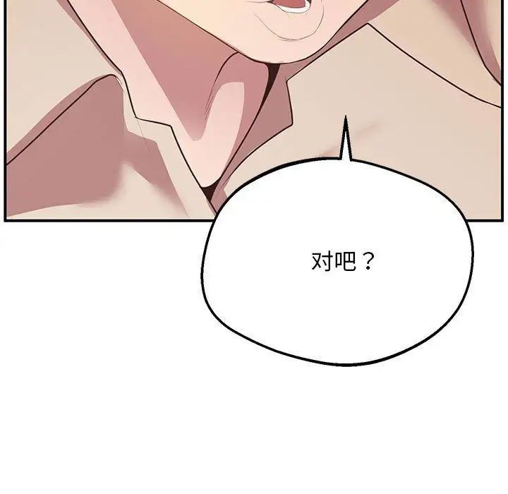 《上门男家教》漫画 第16話