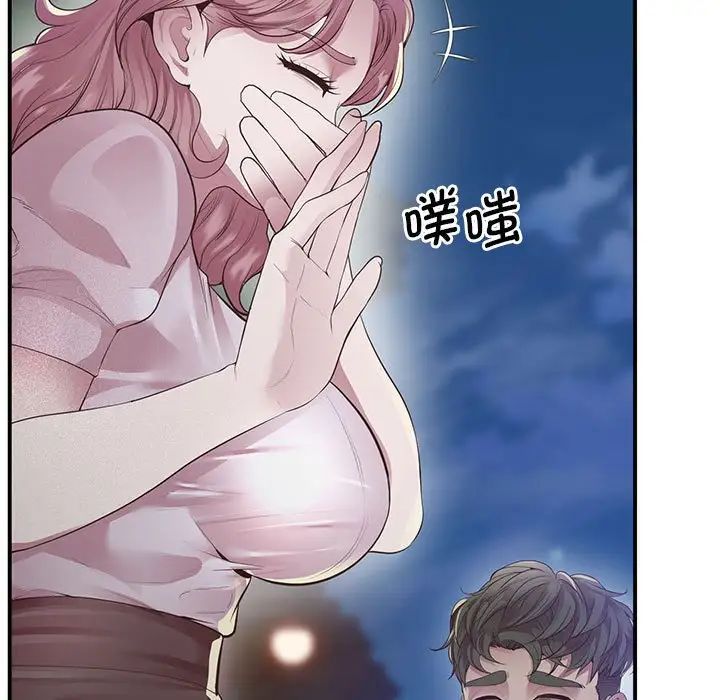 《上门男家教》漫画 第16話