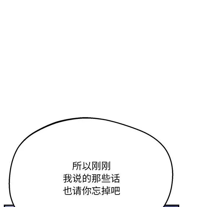 《上门男家教》漫画 第16話