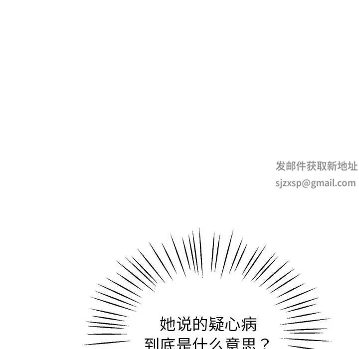 《上门男家教》漫画 第16話