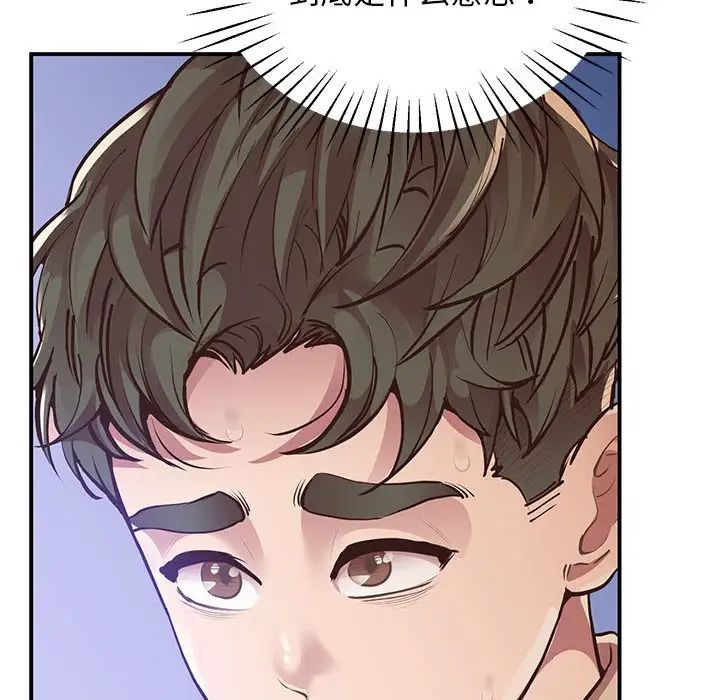《上门男家教》漫画 第16話