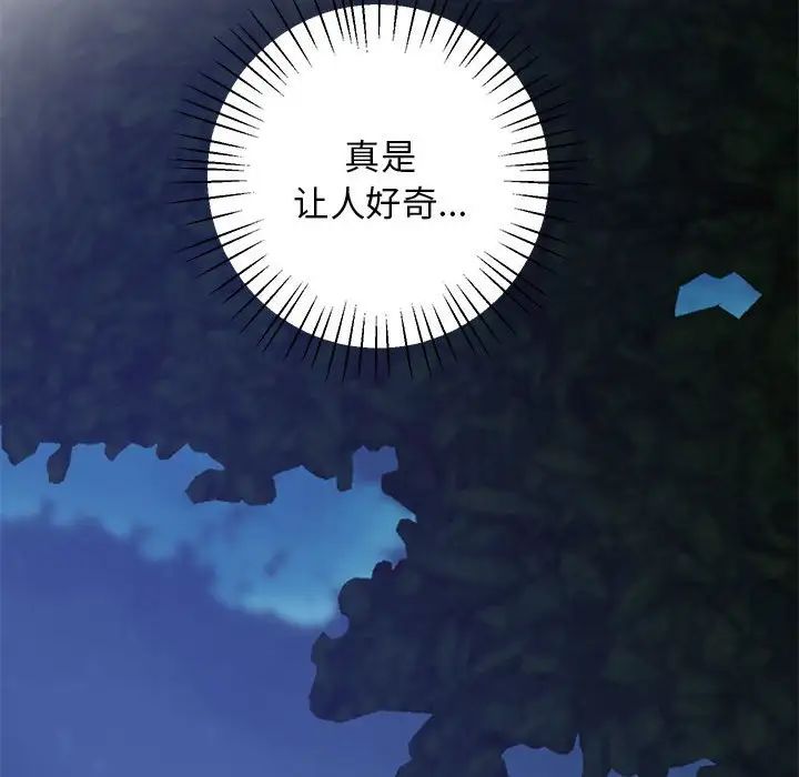 《上门男家教》漫画 第16話