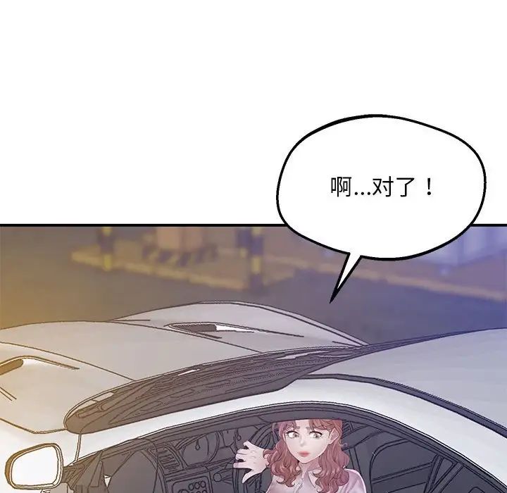 《上门男家教》漫画 第16話