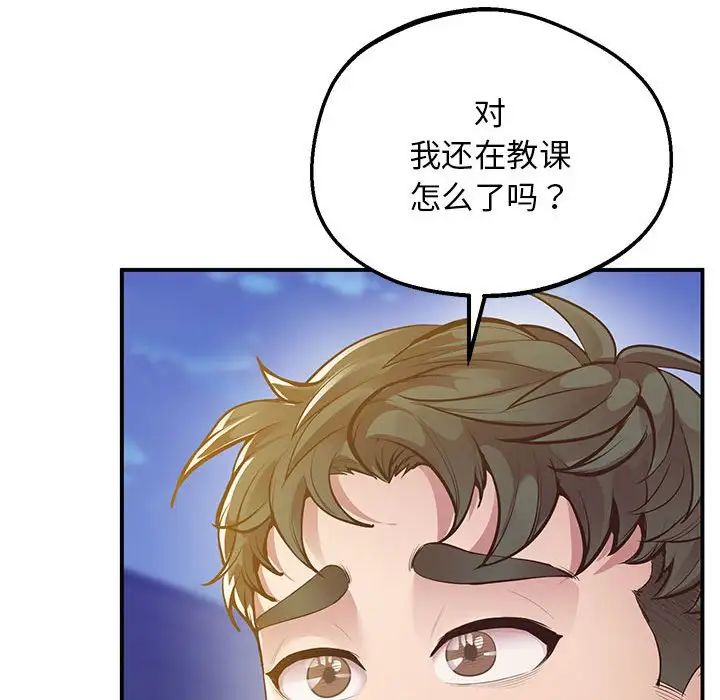 《上门男家教》漫画 第16話