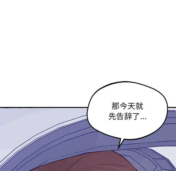 《上门男家教》漫画 第16話