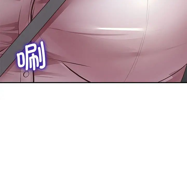 《上门男家教》漫画 第16話