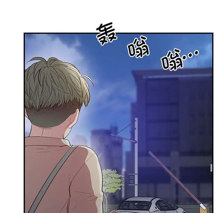 《上门男家教》漫画 第16話