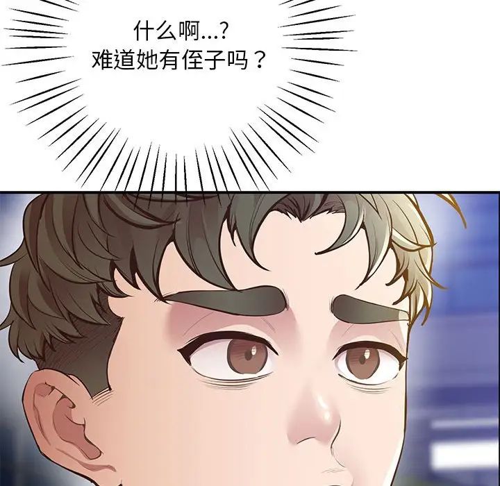 《上门男家教》漫画 第16話