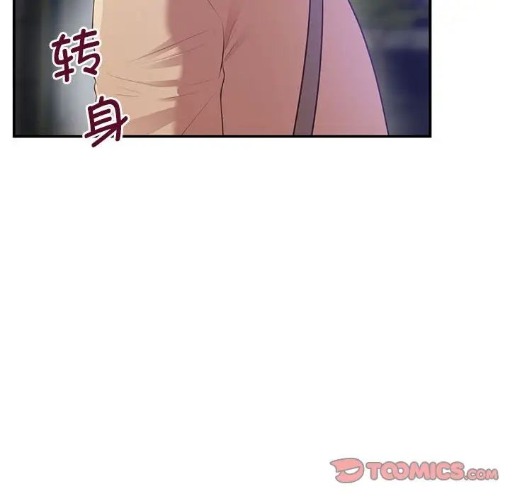 《上门男家教》漫画 第16話