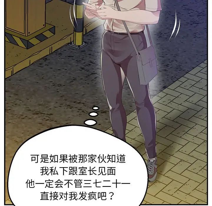 《上门男家教》漫画 第16話