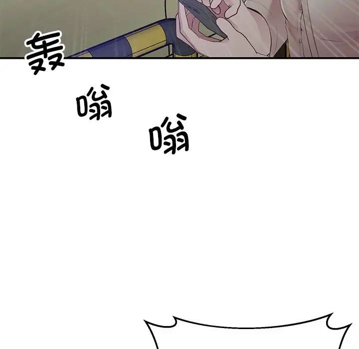 《上门男家教》漫画 第16話